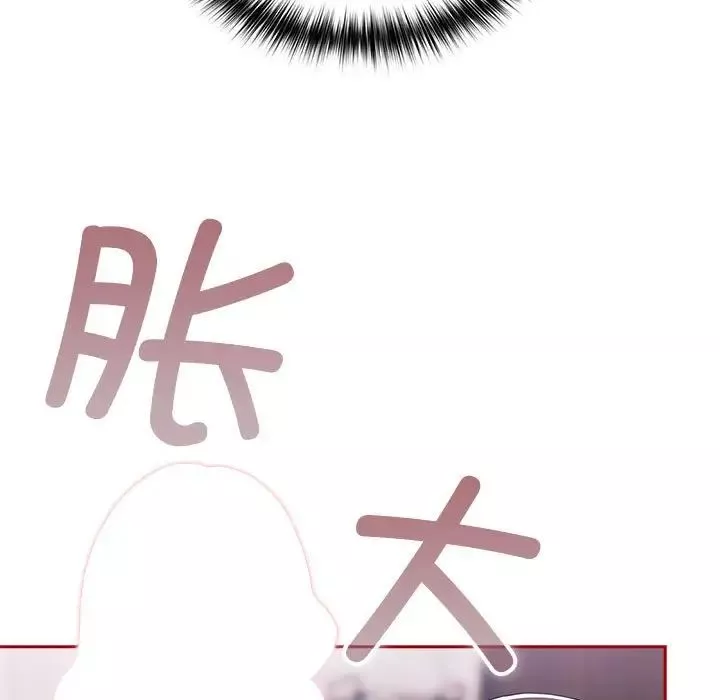 游戏规则我来定-第59話 - 图片 59