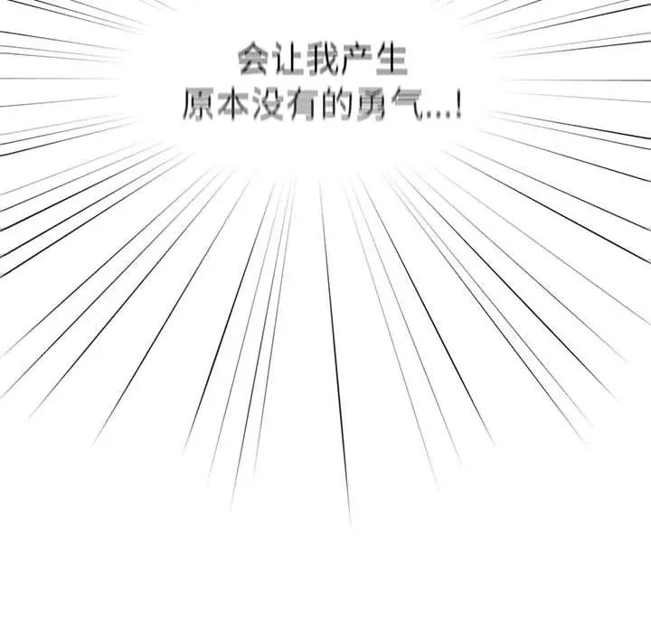 遊戲規則我來定第59話