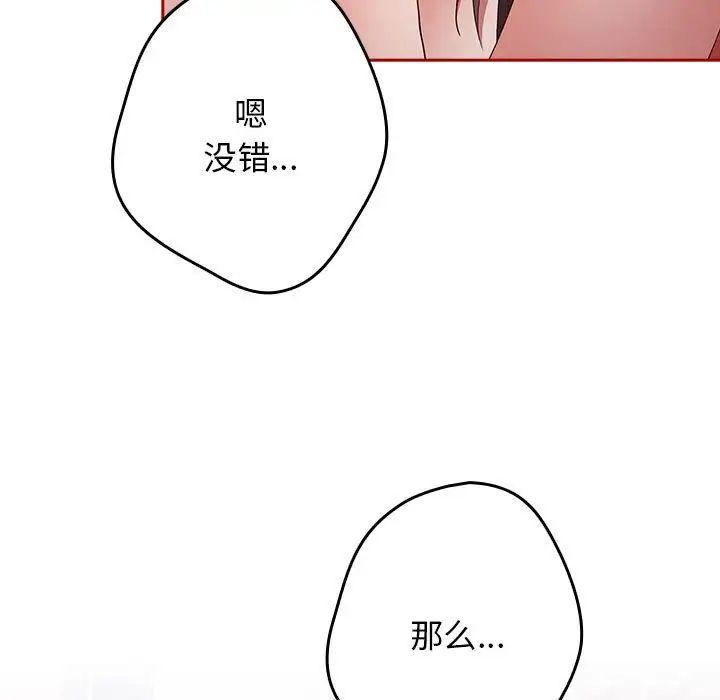 遊戲規則我來定第59話