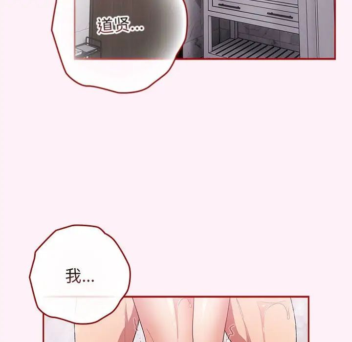 游戏规则我来定第59話