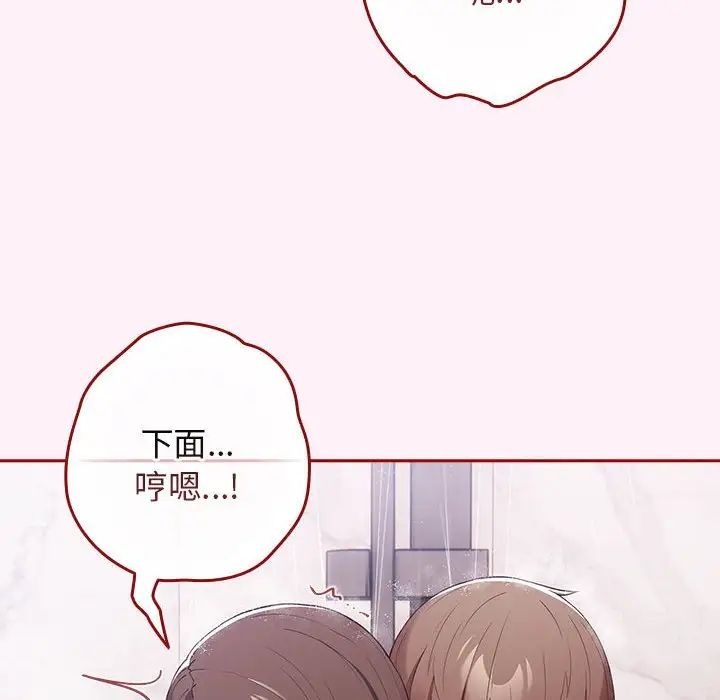 游戏规则我来定第59話