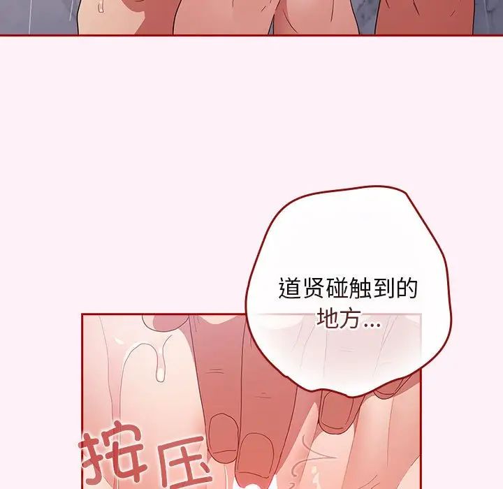 游戏规则我来定第59話