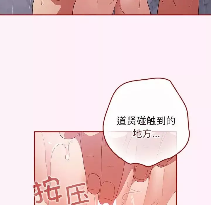 游戏规则我来定-第59話 - 图片 79