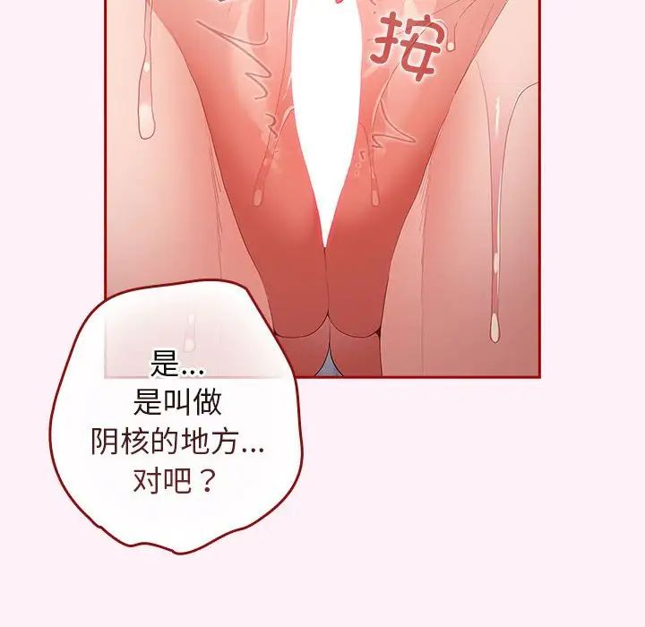 遊戲規則我來定第59話