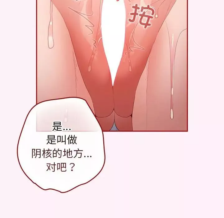 游戏规则我来定-第59話 - 图片 80