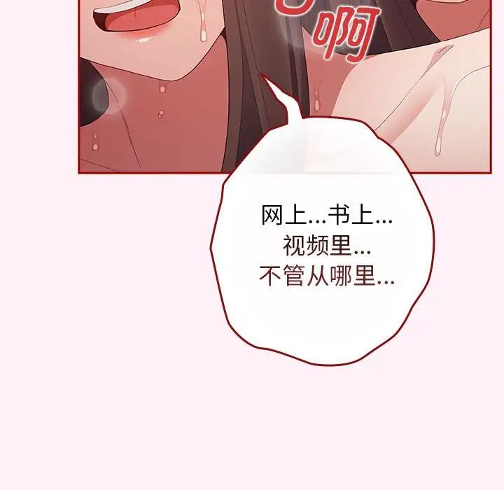 遊戲規則我來定第59話