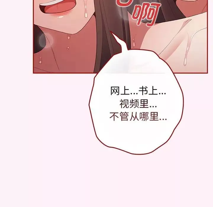 游戏规则我来定-第59話 - 图片 83