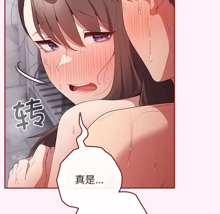 遊戲規則我來定第59話