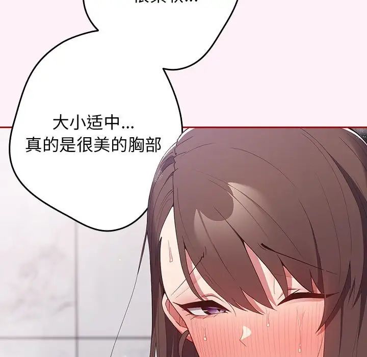 游戏规则我来定第59話