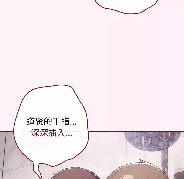 游戏规则我来定-第59話 - 图片 94