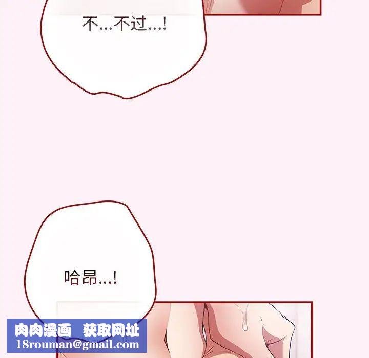 遊戲規則我來定第59話