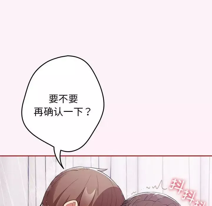 遊戲規則我來定第59話