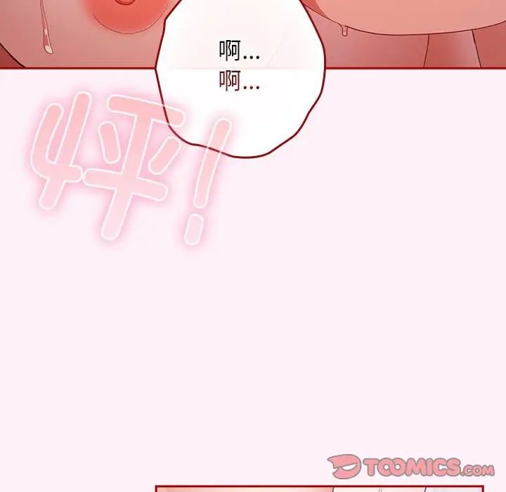 遊戲規則我來定第59話