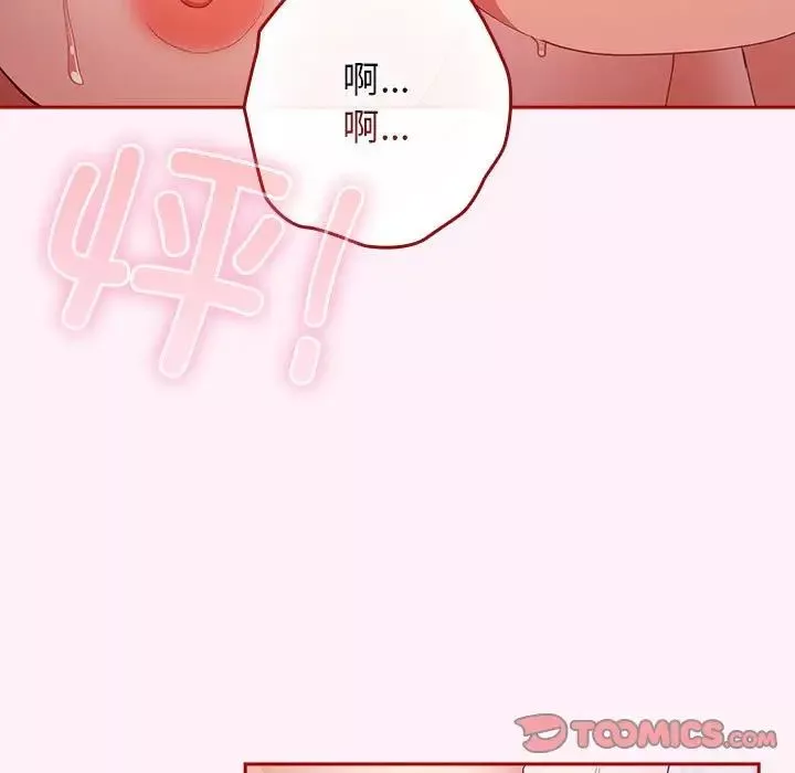 游戏规则我来定-第59話 - 图片 111