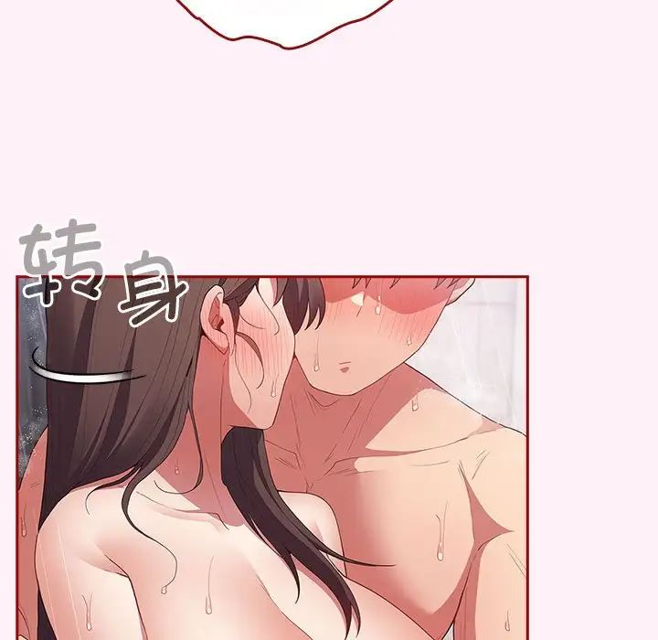 遊戲規則我來定第59話