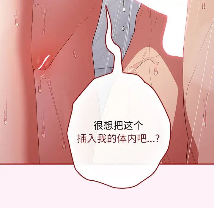 游戏规则我来定第59話