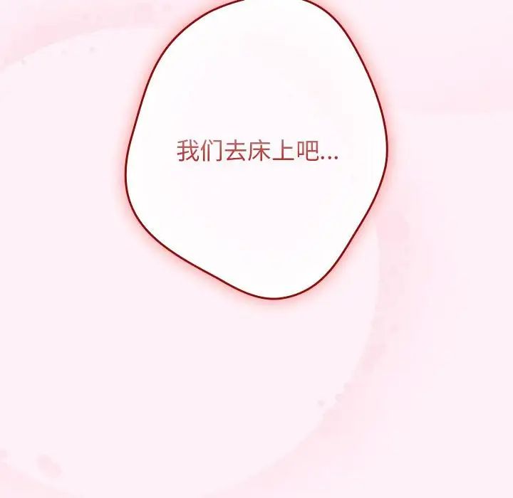 遊戲規則我來定第59話