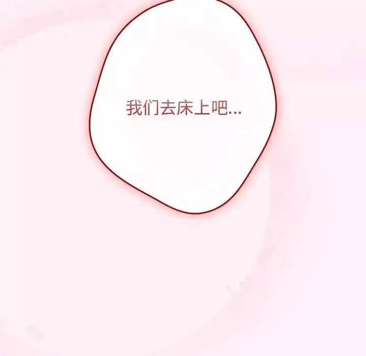 游戏规则我来定-第59話 - 图片 124