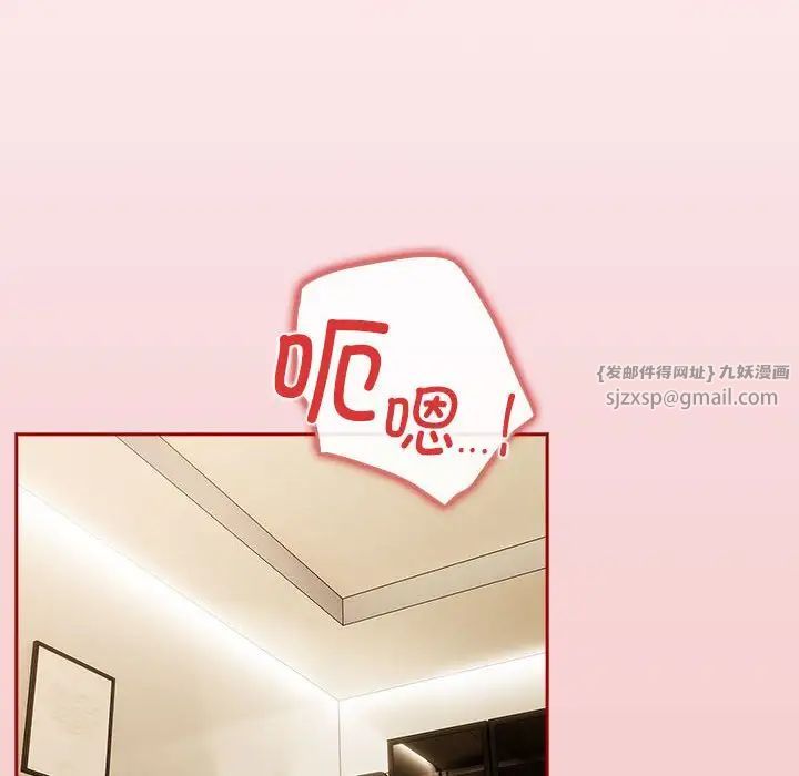 游戏规则我来定第59話