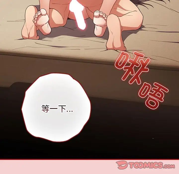 遊戲規則我來定第59話