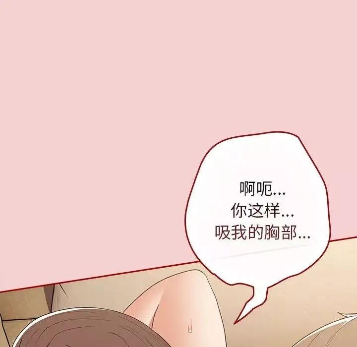 游戏规则我来定-第59話 - 图片 130