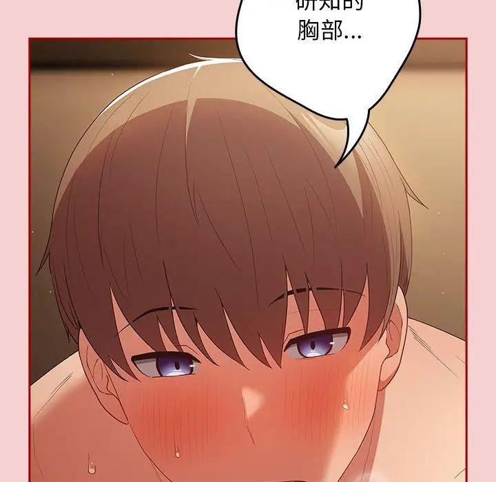 游戏规则我来定第59話