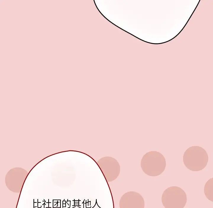 遊戲規則我來定第59話