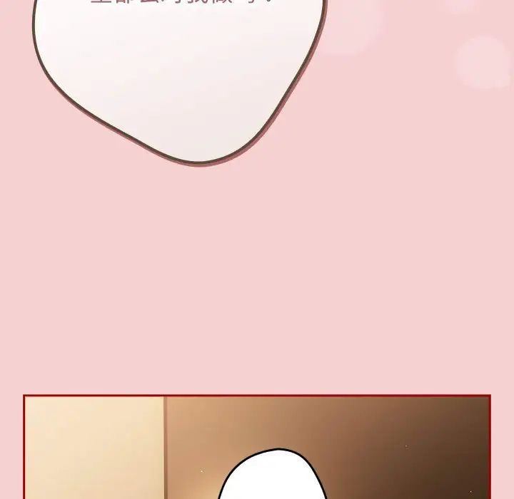 遊戲規則我來定第59話