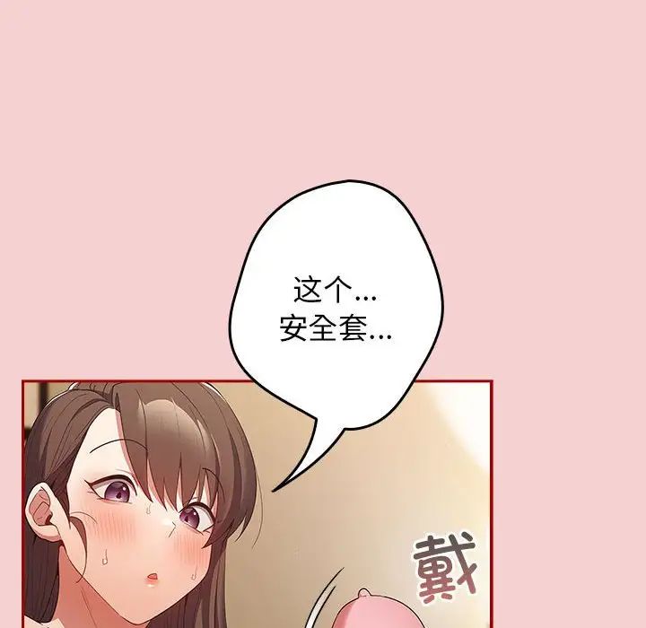 遊戲規則我來定第59話