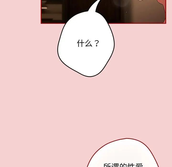 游戏规则我来定第59話