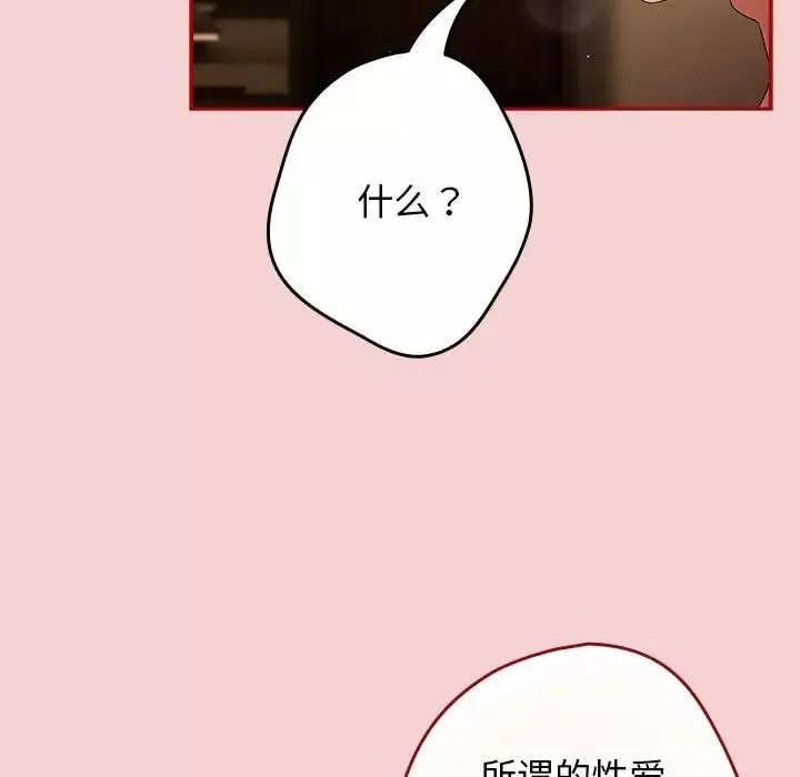 游戏规则我来定-第59話 - 图片 157
