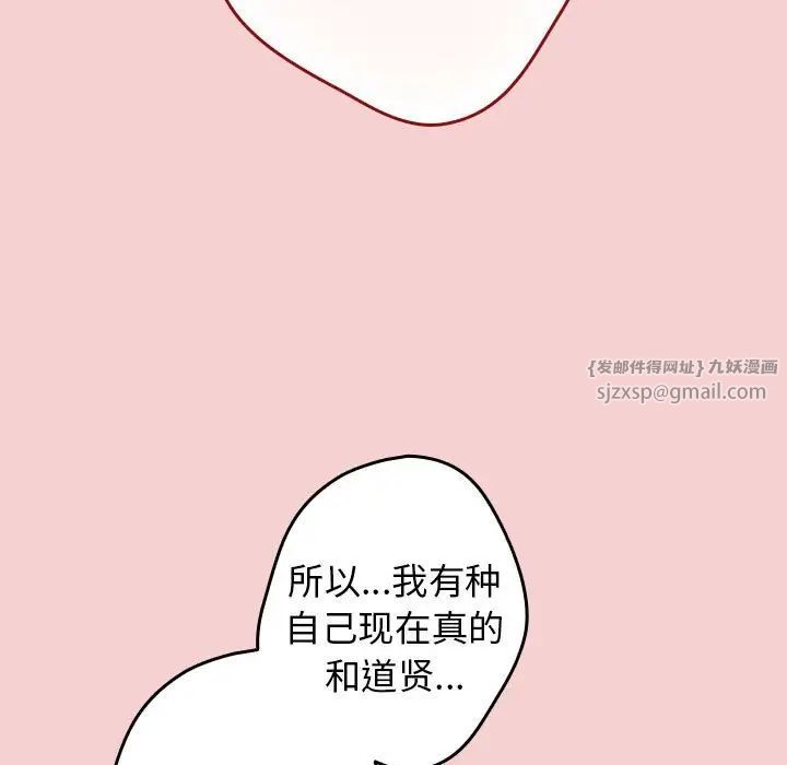 遊戲規則我來定第59話