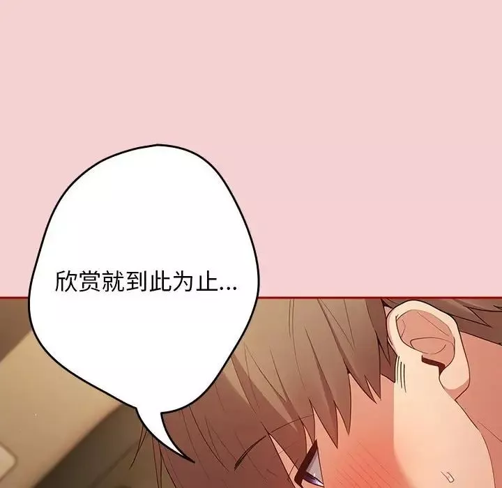 游戏规则我来定-第59話 - 图片 164
