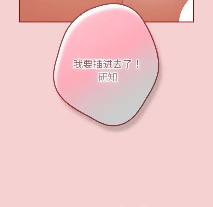 遊戲規則我來定第59話