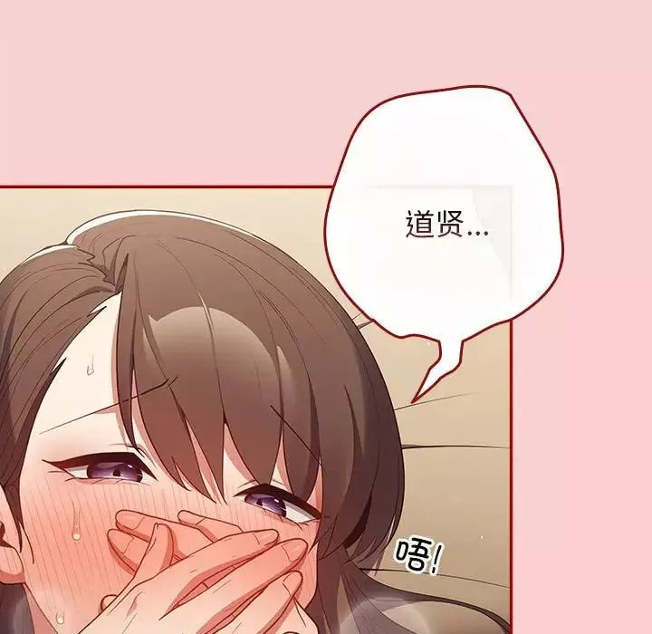 游戏规则我来定-第59話 - 图片 173