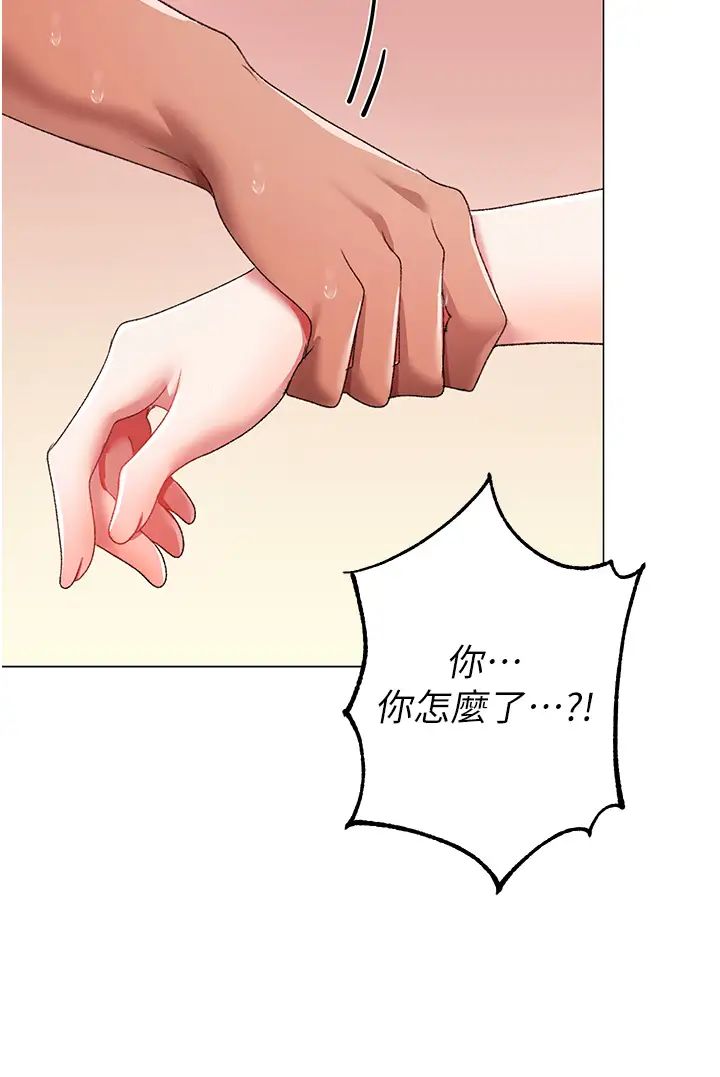 ↖㊣煞气a猛男㊣↘第62話-被操到虛脫的櫻花妹