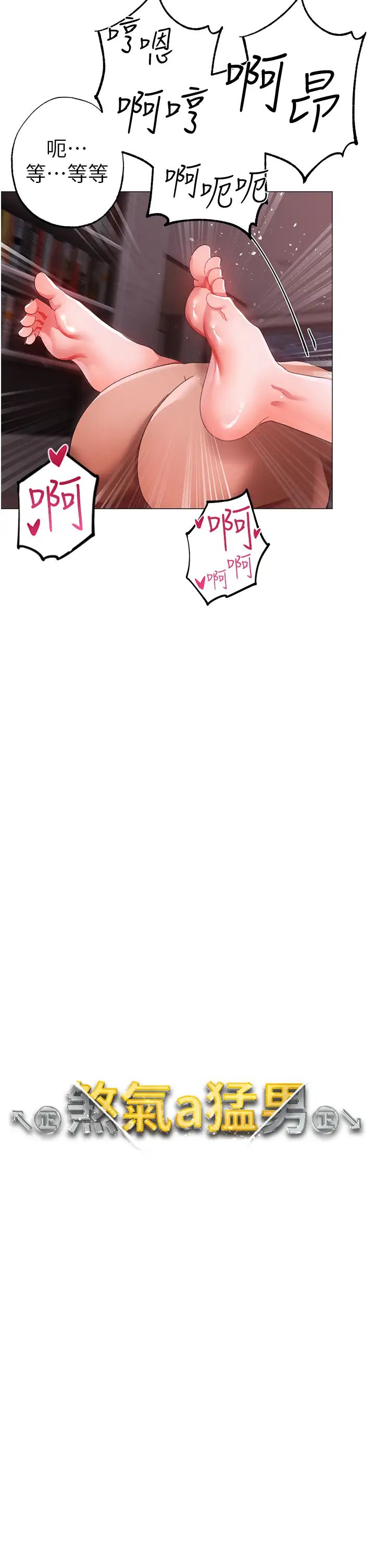 ↖㊣煞气a猛男㊣↘第62話-被操到虛脫的櫻花妹