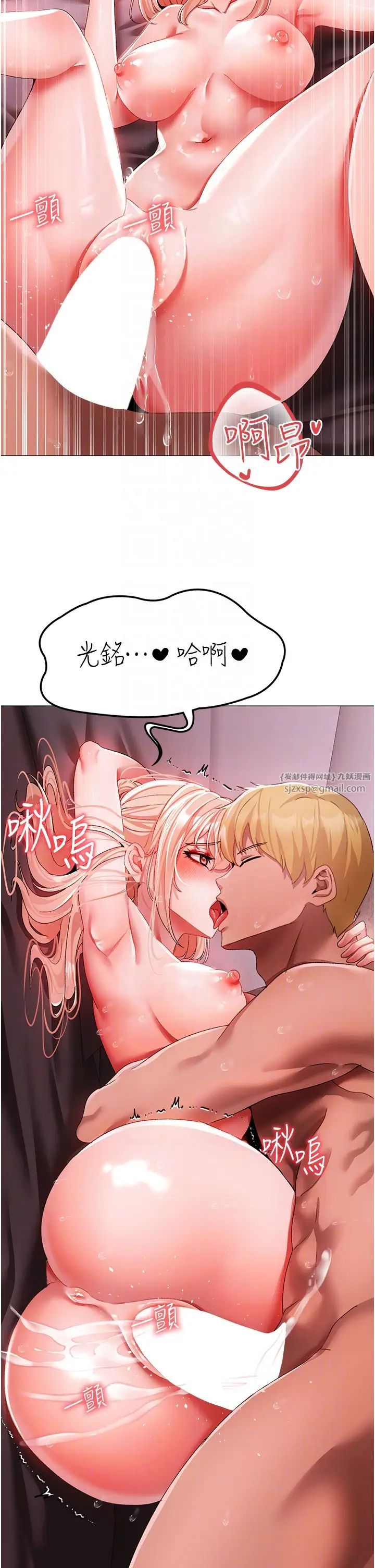 ↖㊣煞气a猛男㊣↘第62話-被操到虛脫的櫻花妹