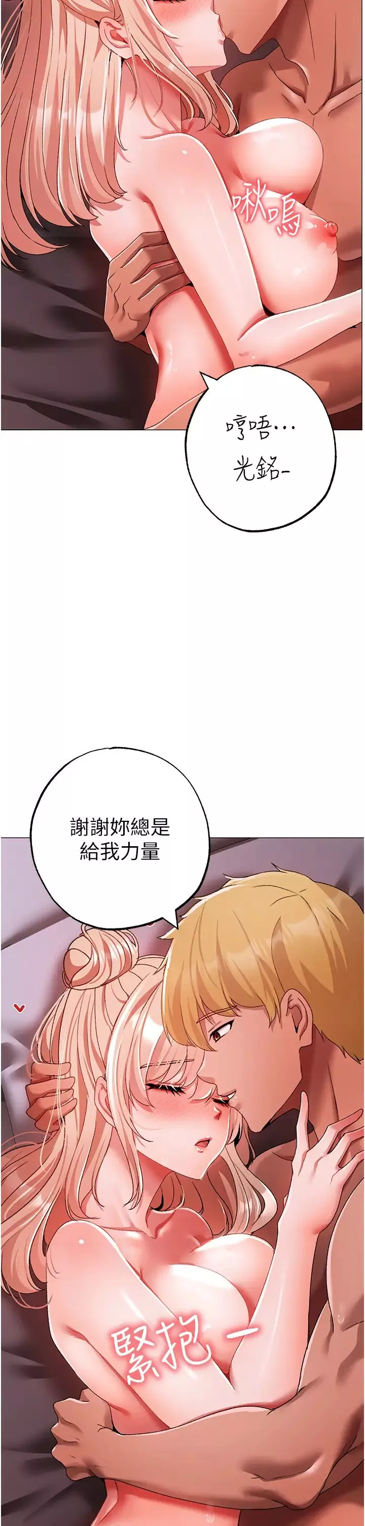 ↖㊣煞氣a猛男㊣↘第62話-被操到虛脫的櫻花妹