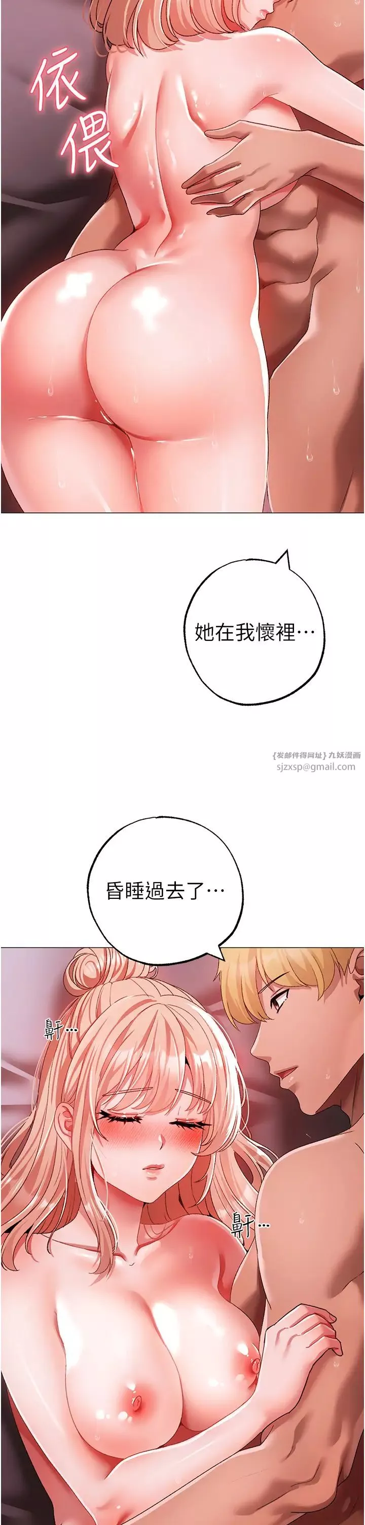 ↖㊣煞氣a猛男㊣↘第62話-被操到虛脫的櫻花妹