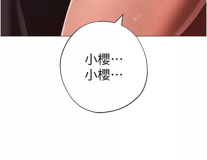 ↖㊣煞气a猛男㊣↘-第62話-被操到虛脫的櫻花妹 - 图片 11