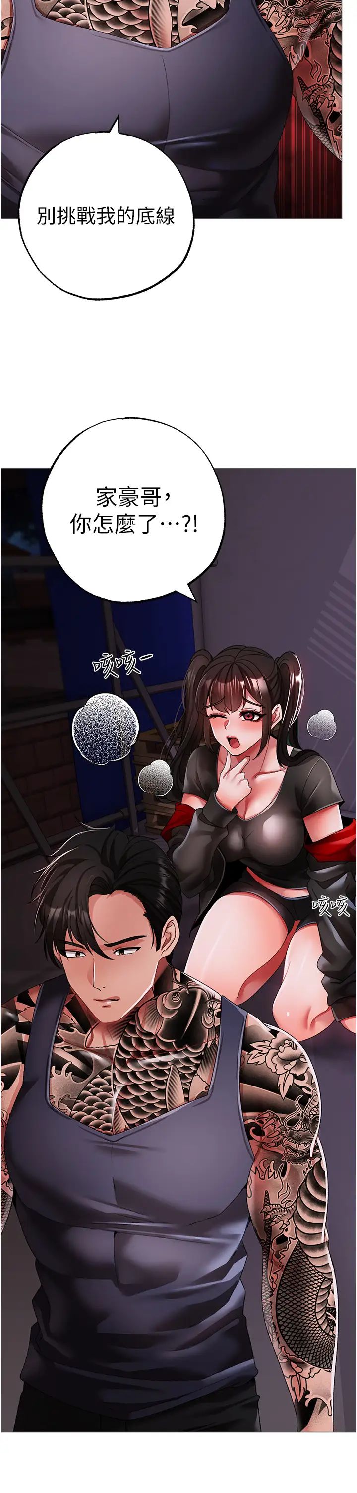 ↖㊣煞气a猛男㊣↘第62話-被操到虛脫的櫻花妹