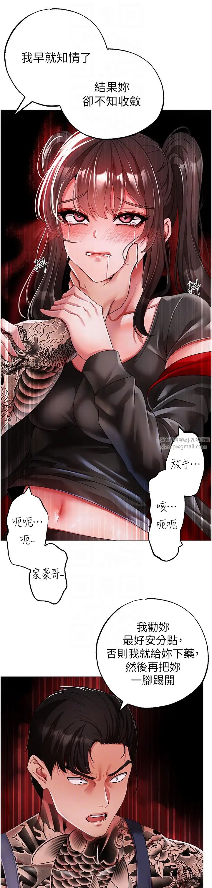 ↖㊣煞气a猛男㊣↘第62話-被操到虛脫的櫻花妹