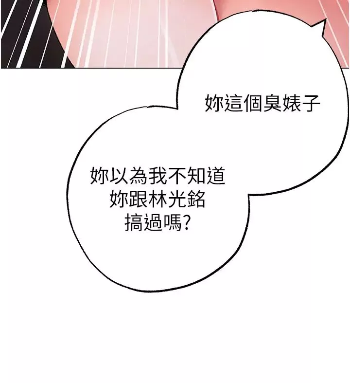 ↖㊣煞气a猛男㊣↘-第62話-被操到虛脫的櫻花妹 - 图片 21