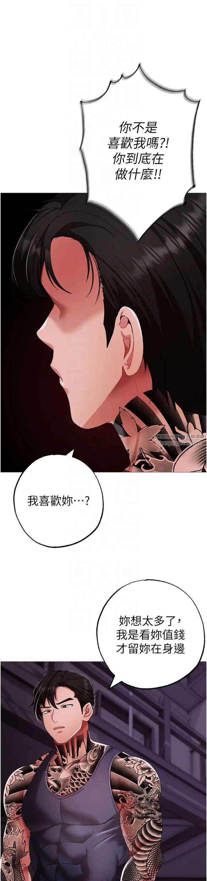 ↖㊣煞气a猛男㊣↘第62話-被操到虛脫的櫻花妹