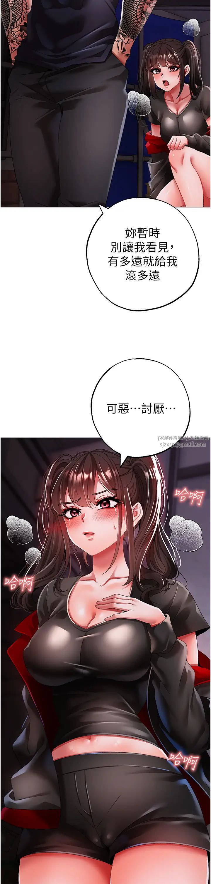 ↖㊣煞气a猛男㊣↘第62話-被操到虛脫的櫻花妹