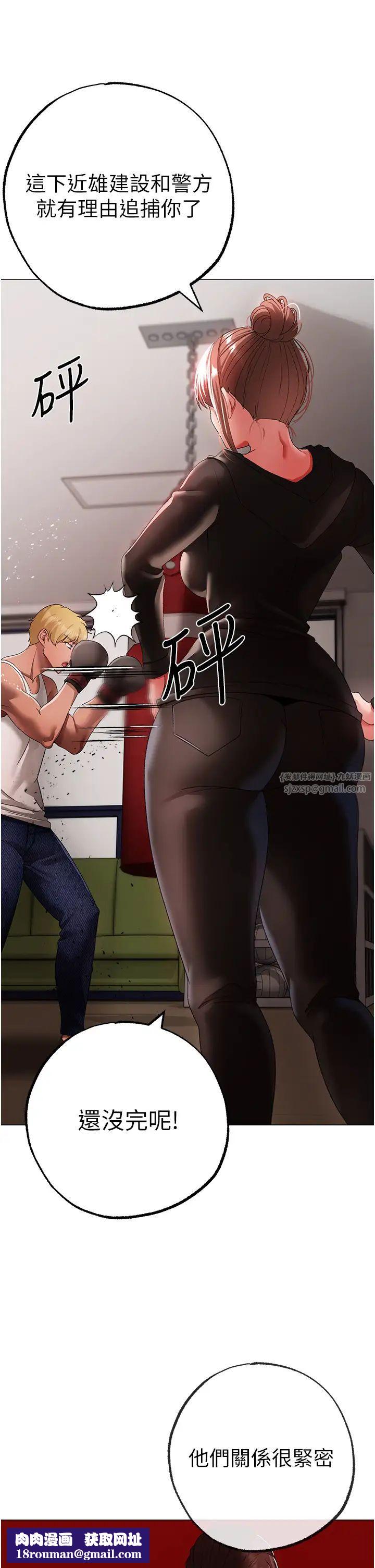 ↖㊣煞气a猛男㊣↘第62話-被操到虛脫的櫻花妹