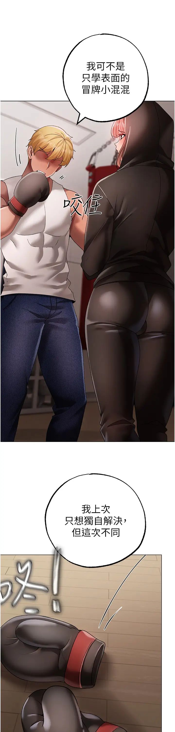 ↖㊣煞气a猛男㊣↘第62話-被操到虛脫的櫻花妹