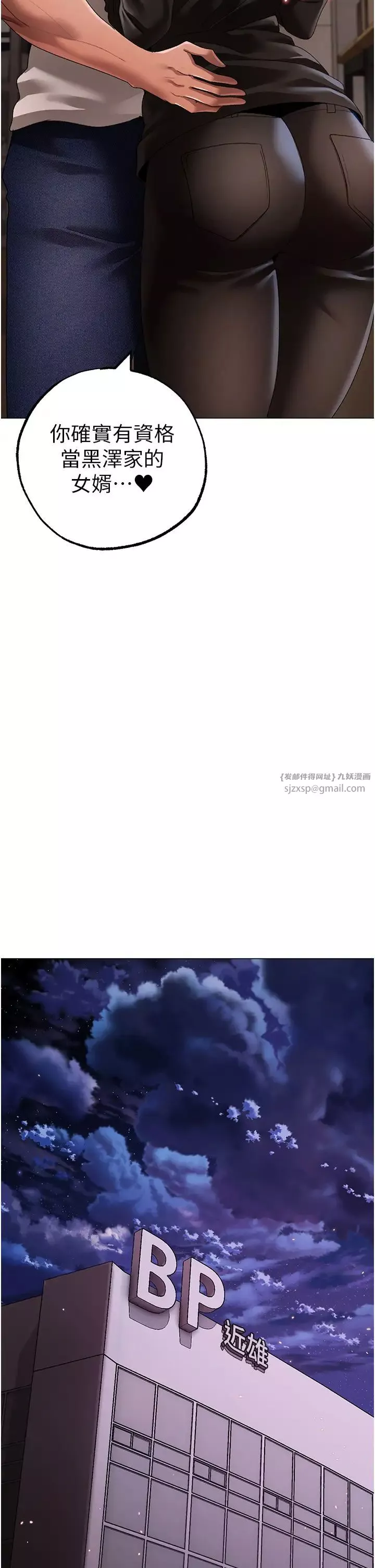 ↖㊣煞气a猛男㊣↘-第62話-被操到虛脫的櫻花妹 - 图片 39