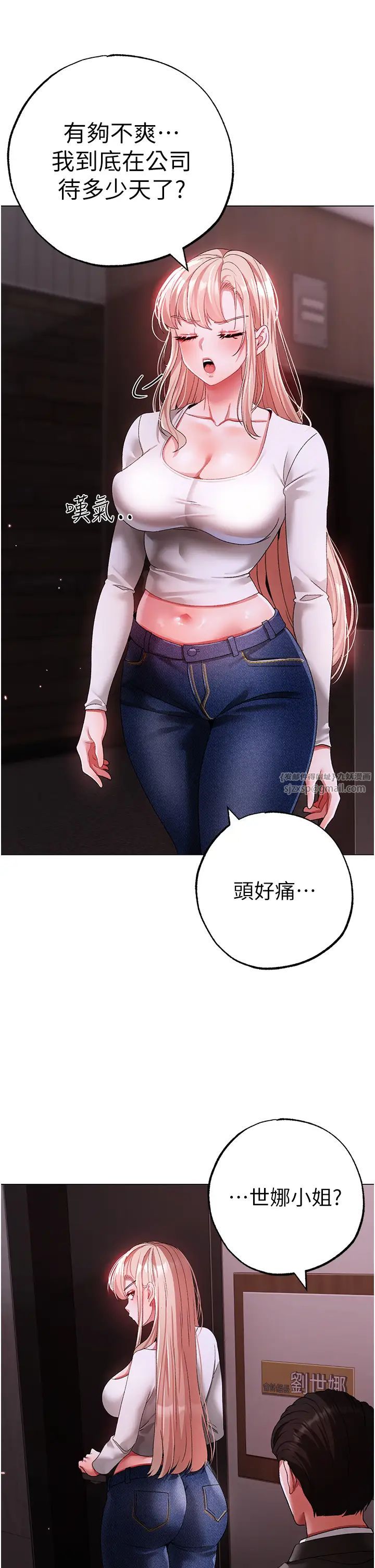 ↖㊣煞气a猛男㊣↘第62話-被操到虛脫的櫻花妹